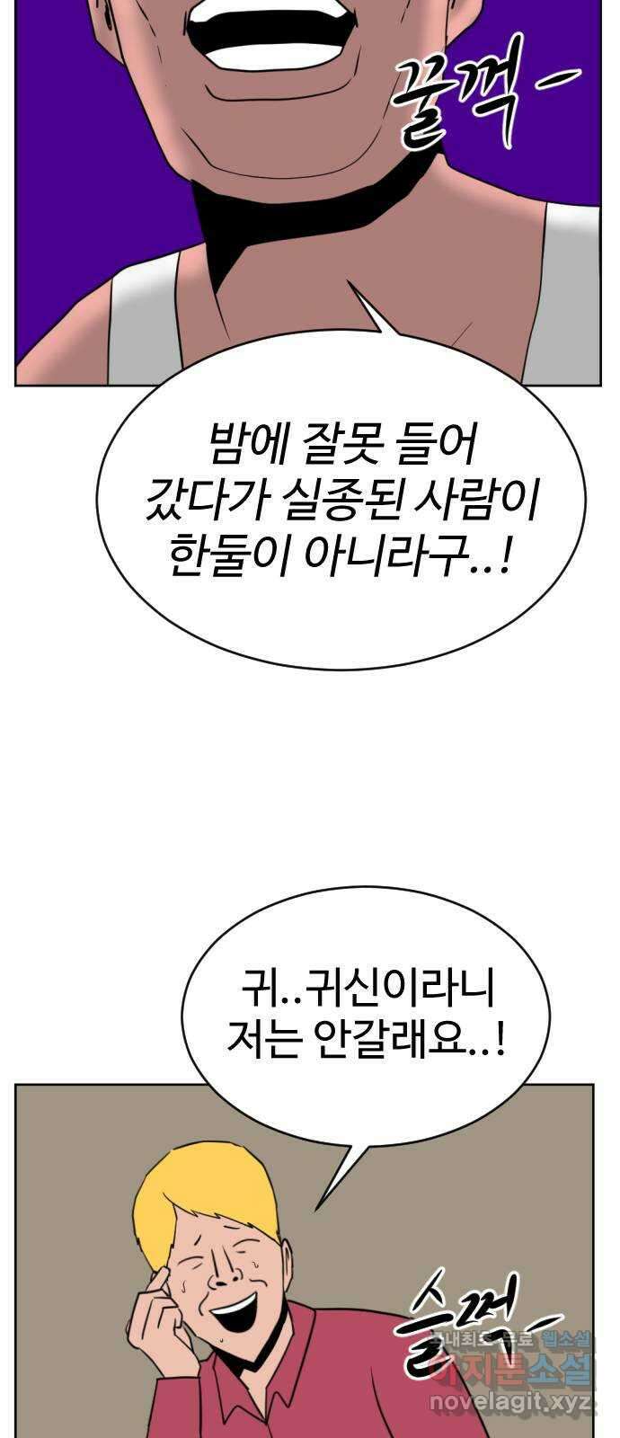 언덕 위의 제임스 405화 게스트 하우스2 (1) 51