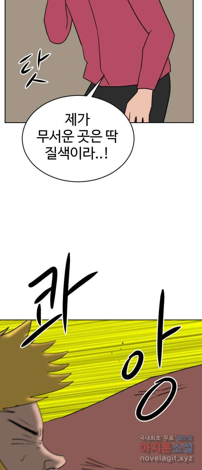 언덕 위의 제임스 405화 게스트 하우스2 (1) 52