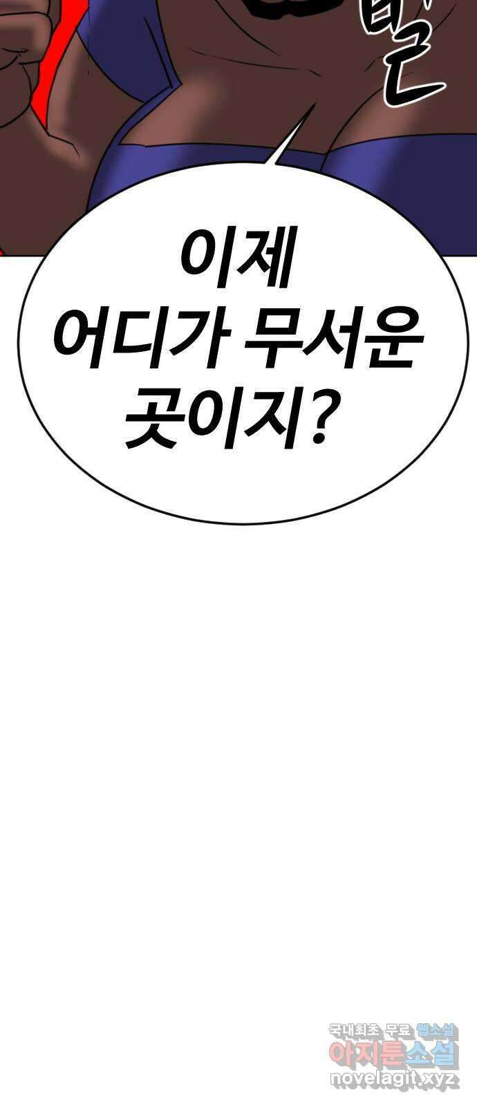 언덕 위의 제임스 405화 게스트 하우스2 (1) 55