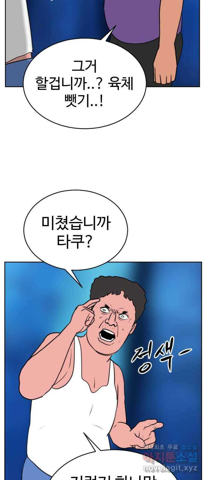 언덕 위의 제임스 405화 게스트 하우스2 (1) 59