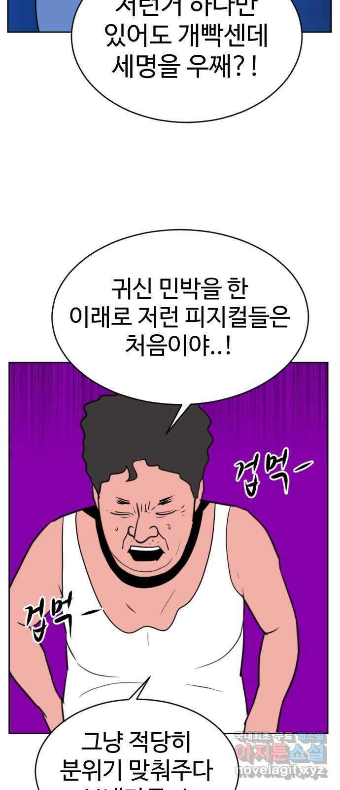 언덕 위의 제임스 405화 게스트 하우스2 (1) 60