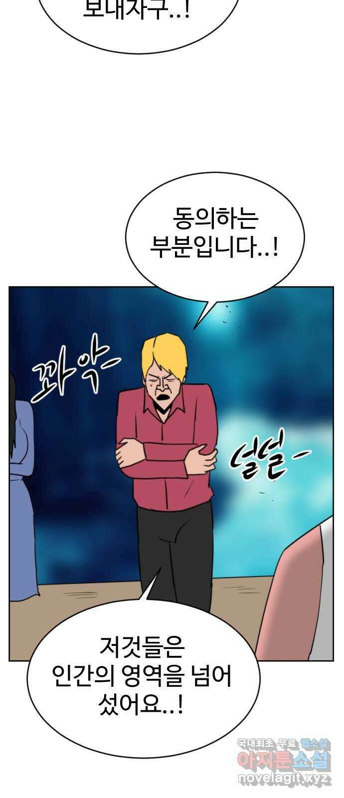 언덕 위의 제임스 405화 게스트 하우스2 (1) 61
