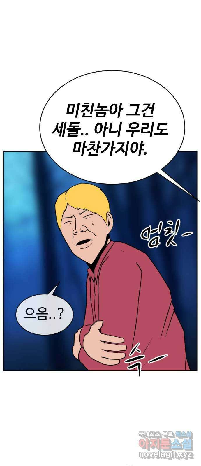 언덕 위의 제임스 405화 게스트 하우스2 (1) 62