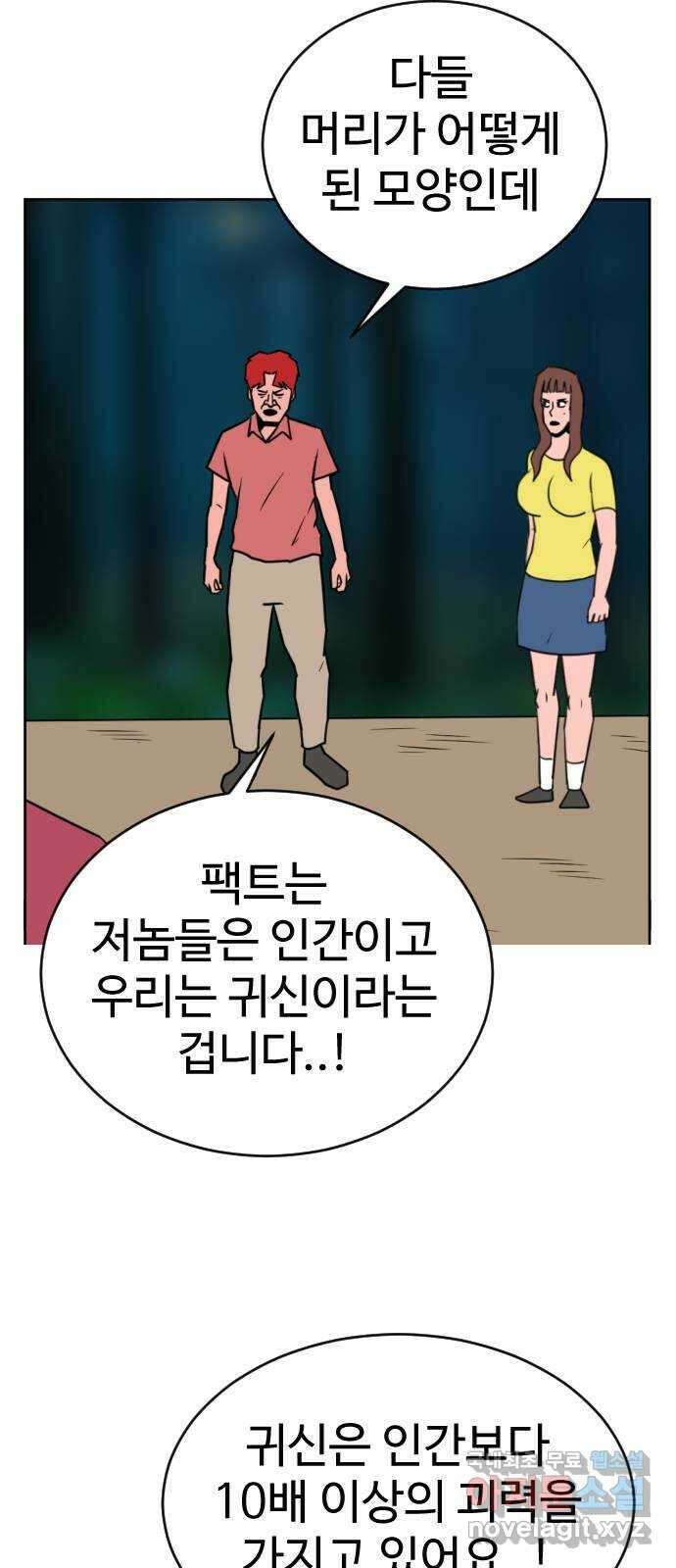 언덕 위의 제임스 405화 게스트 하우스2 (1) 63
