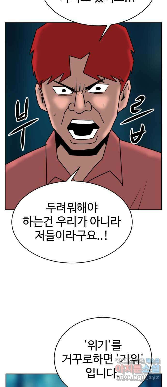 언덕 위의 제임스 405화 게스트 하우스2 (1) 64