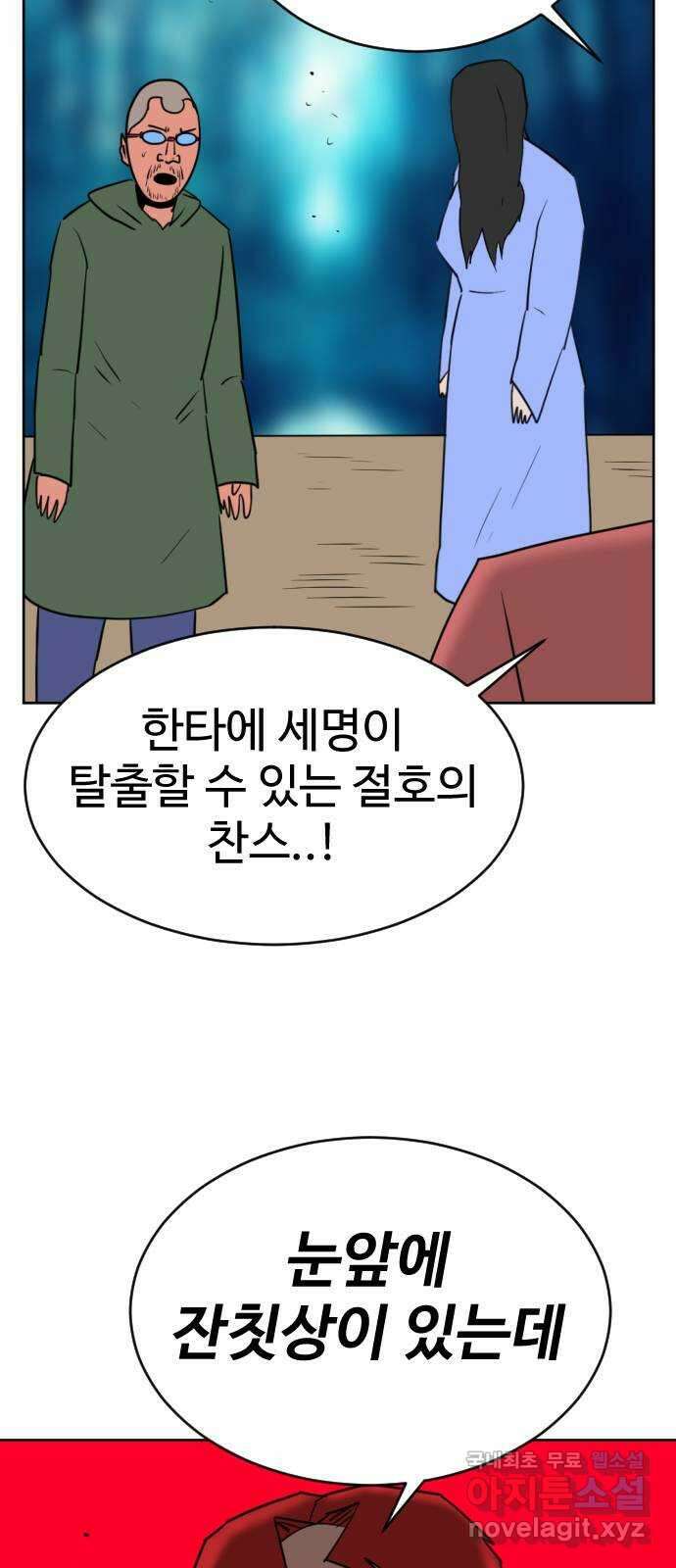 언덕 위의 제임스 405화 게스트 하우스2 (1) 65
