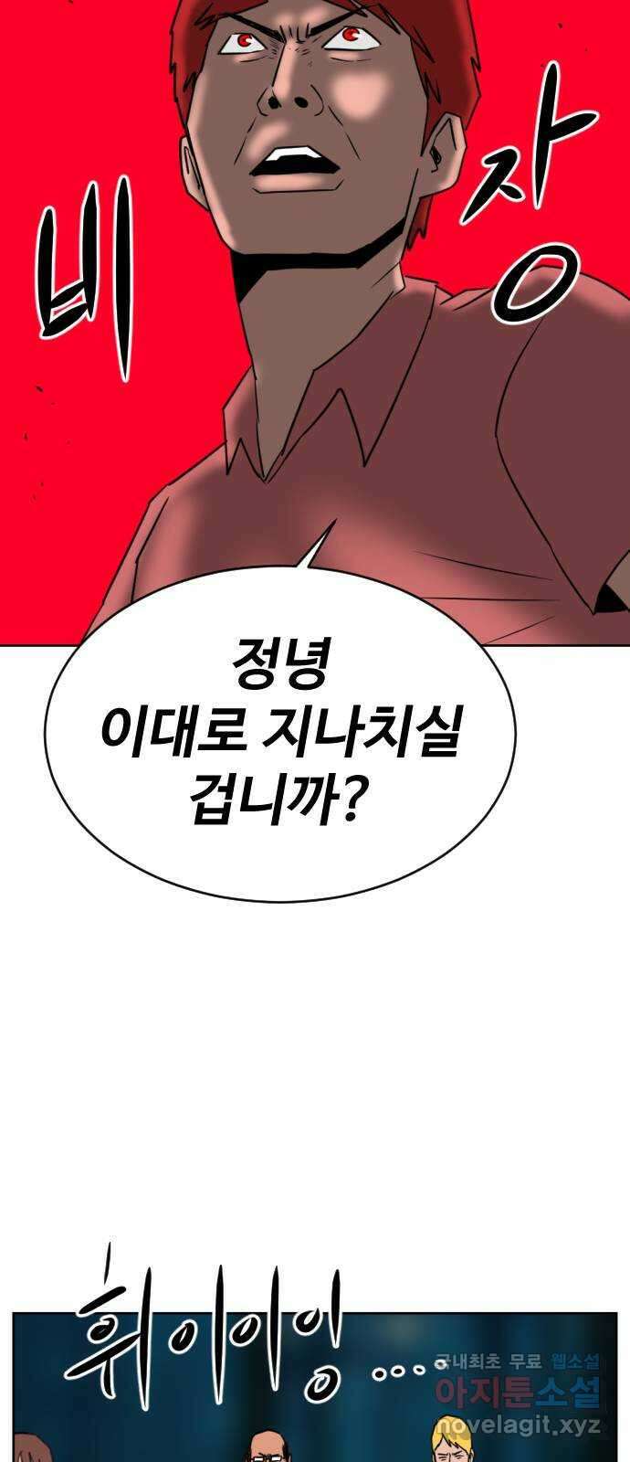 언덕 위의 제임스 405화 게스트 하우스2 (1) 66