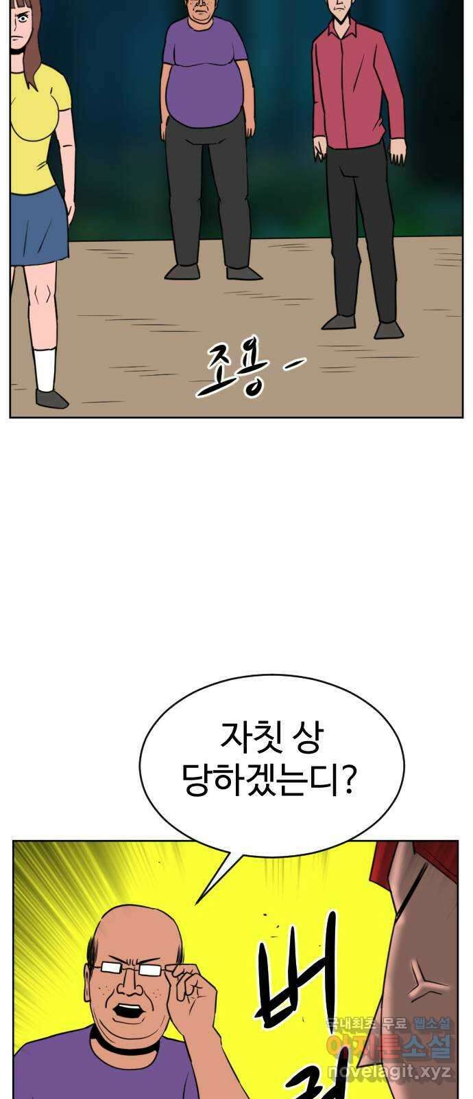 언덕 위의 제임스 405화 게스트 하우스2 (1) 67
