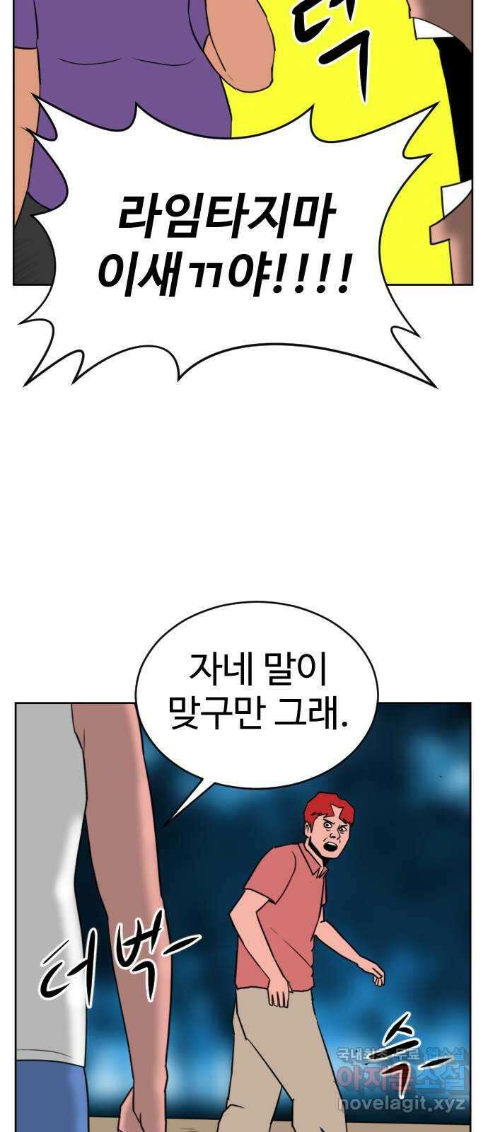 언덕 위의 제임스 405화 게스트 하우스2 (1) 68