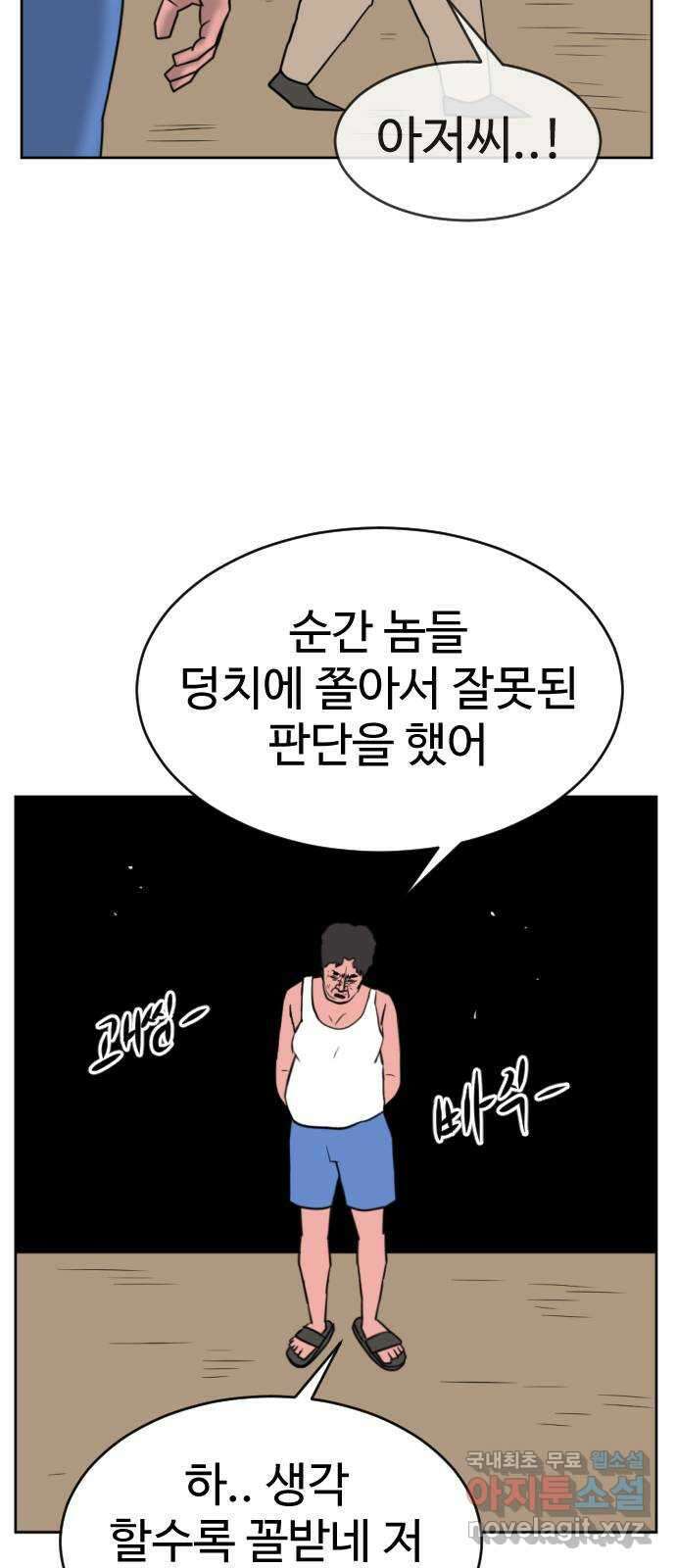 언덕 위의 제임스 405화 게스트 하우스2 (1) 69
