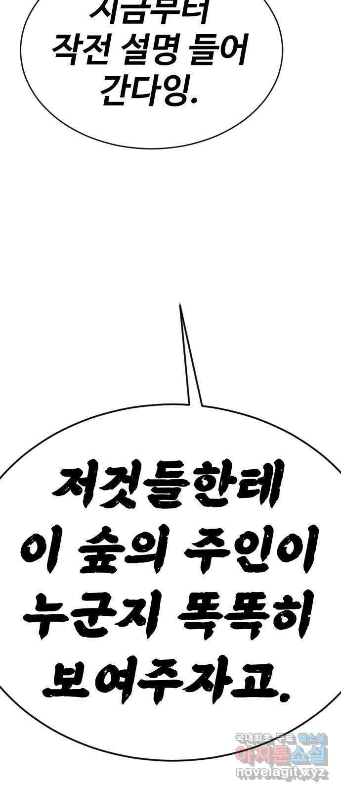 언덕 위의 제임스 405화 게스트 하우스2 (1) 71