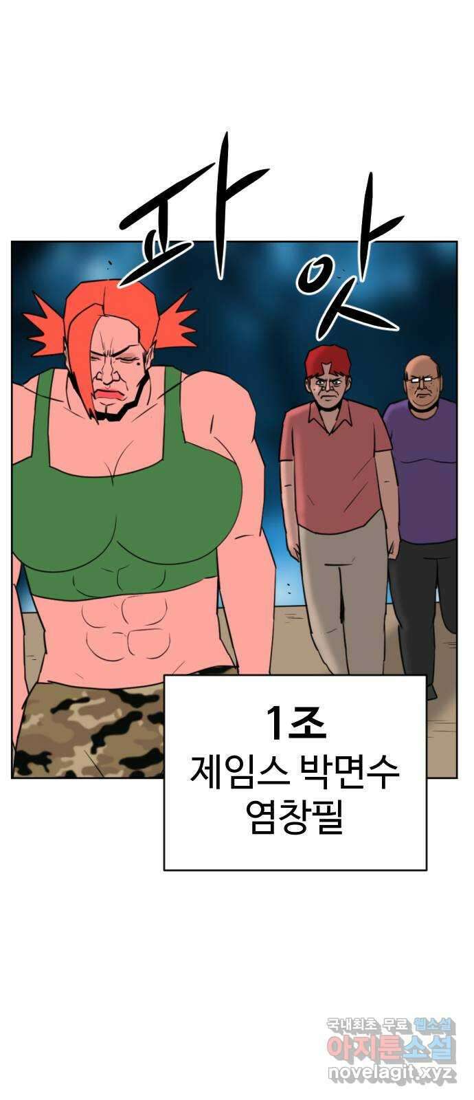 언덕 위의 제임스 405화 게스트 하우스2 (1) 74