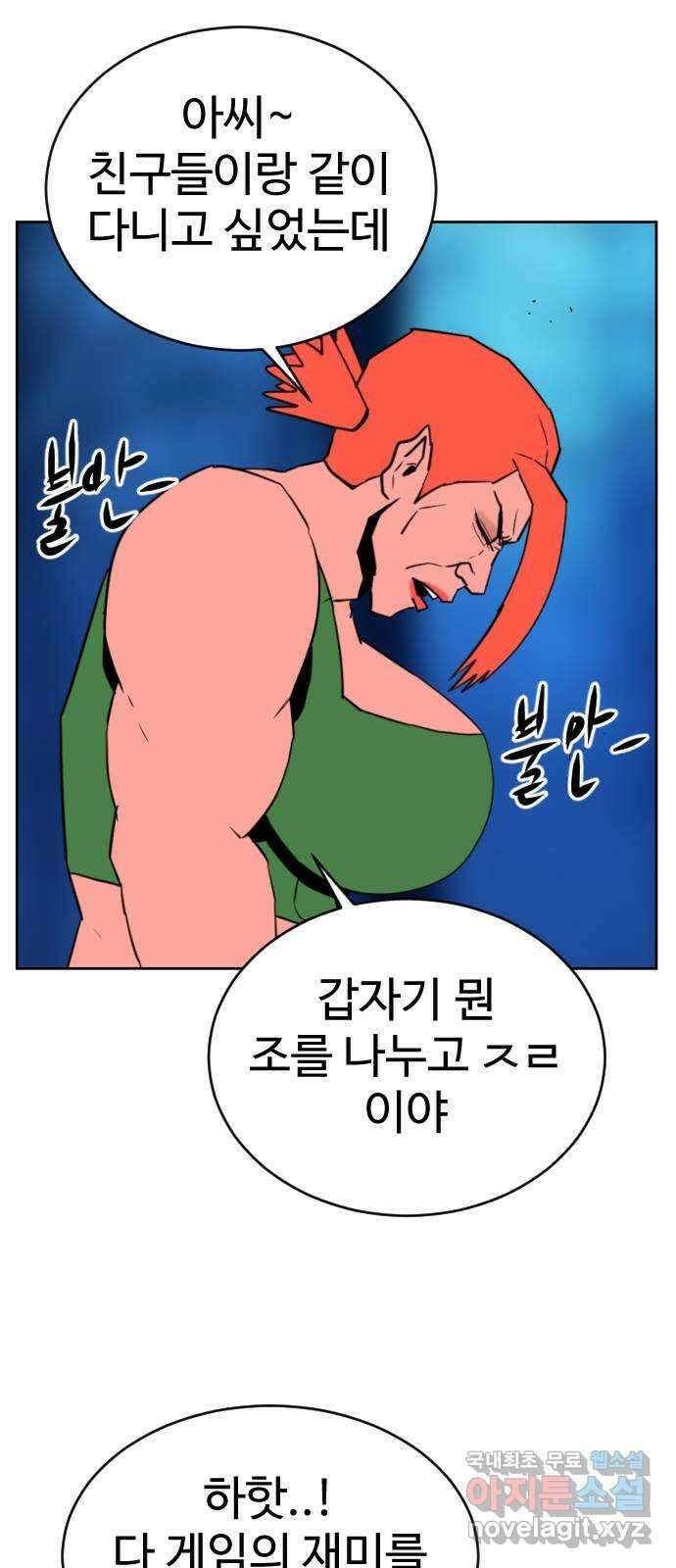 언덕 위의 제임스 405화 게스트 하우스2 (1) 75