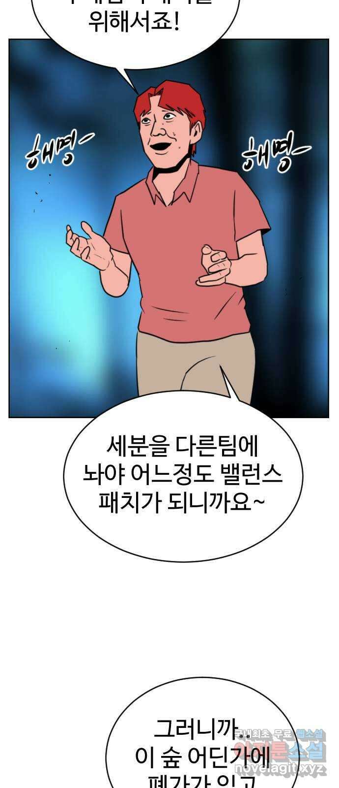 언덕 위의 제임스 405화 게스트 하우스2 (1) 76