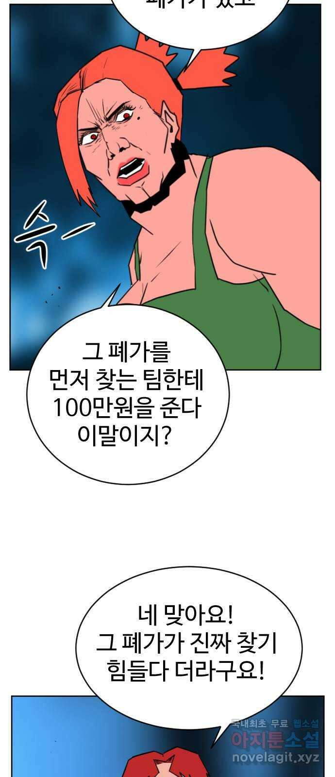 언덕 위의 제임스 405화 게스트 하우스2 (1) 77