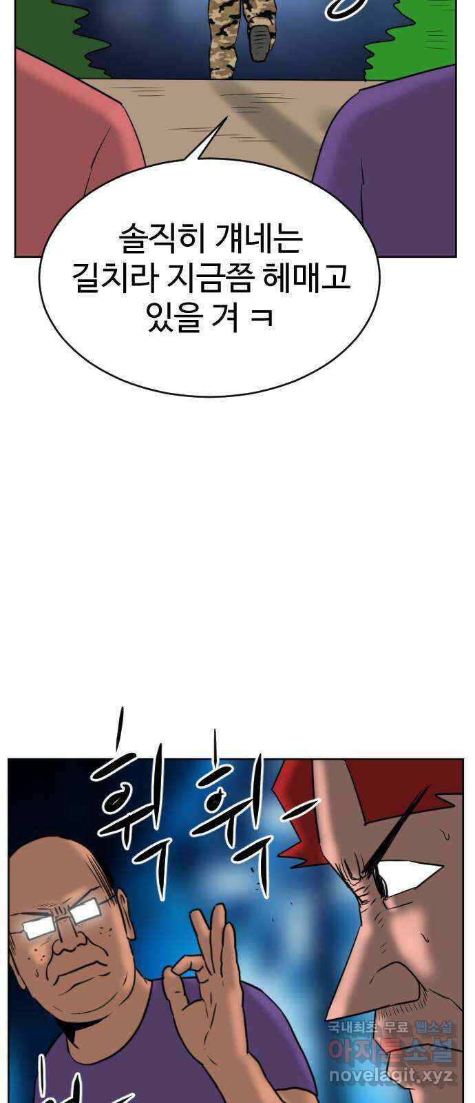 언덕 위의 제임스 405화 게스트 하우스2 (1) 79