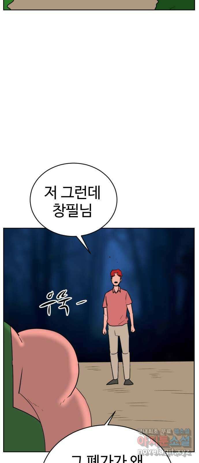 언덕 위의 제임스 405화 게스트 하우스2 (1) 81