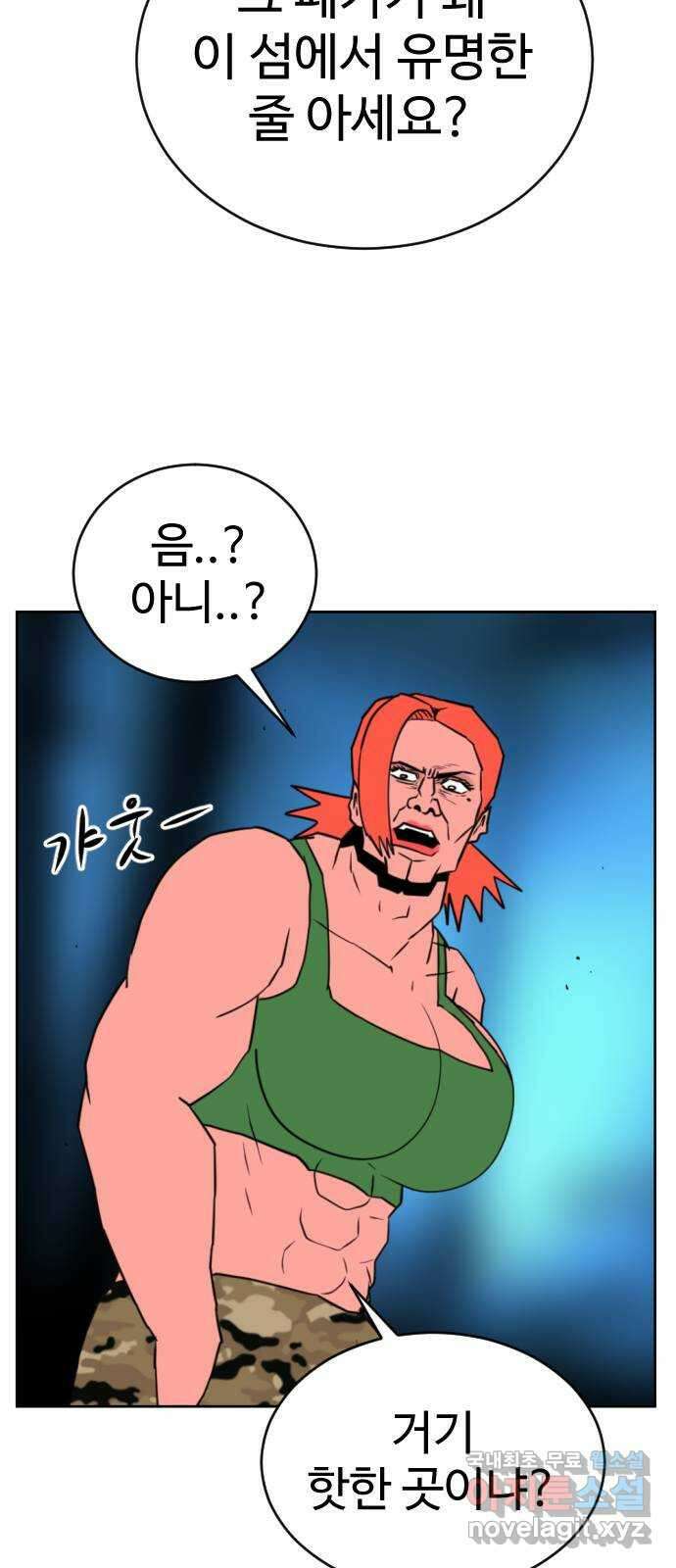 언덕 위의 제임스 405화 게스트 하우스2 (1) 82