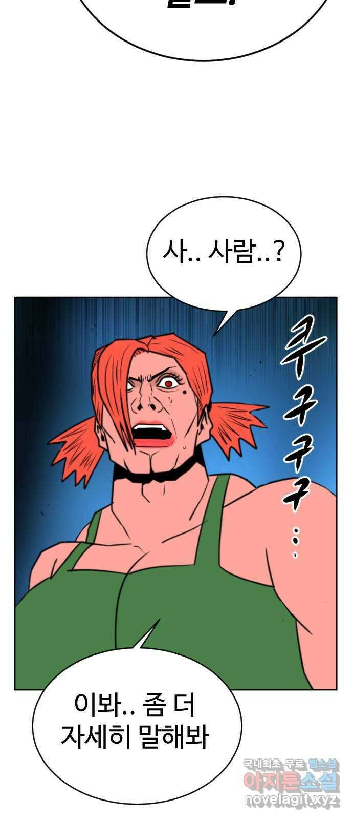 언덕 위의 제임스 405화 게스트 하우스2 (1) 84
