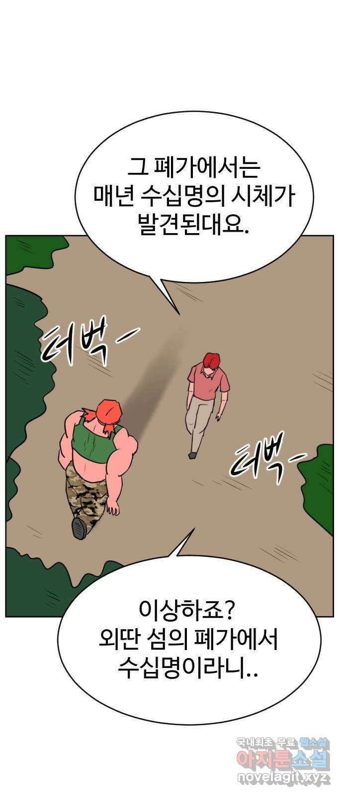 언덕 위의 제임스 405화 게스트 하우스2 (1) 85