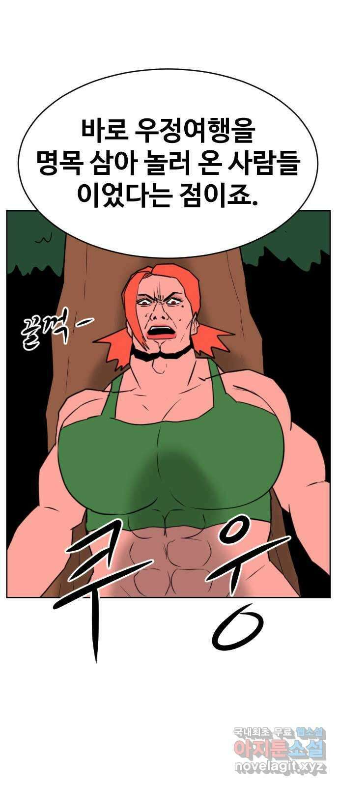 언덕 위의 제임스 405화 게스트 하우스2 (1) 87