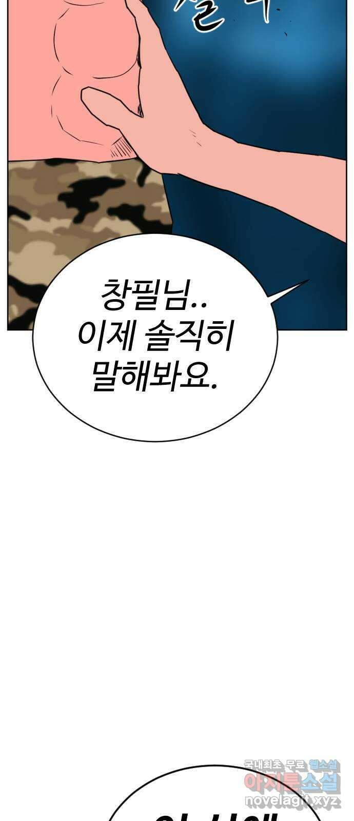 언덕 위의 제임스 405화 게스트 하우스2 (1) 90