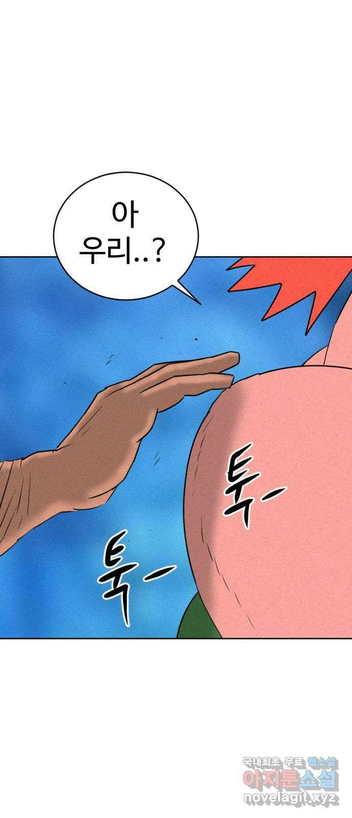 언덕 위의 제임스 405화 게스트 하우스2 (1) 94