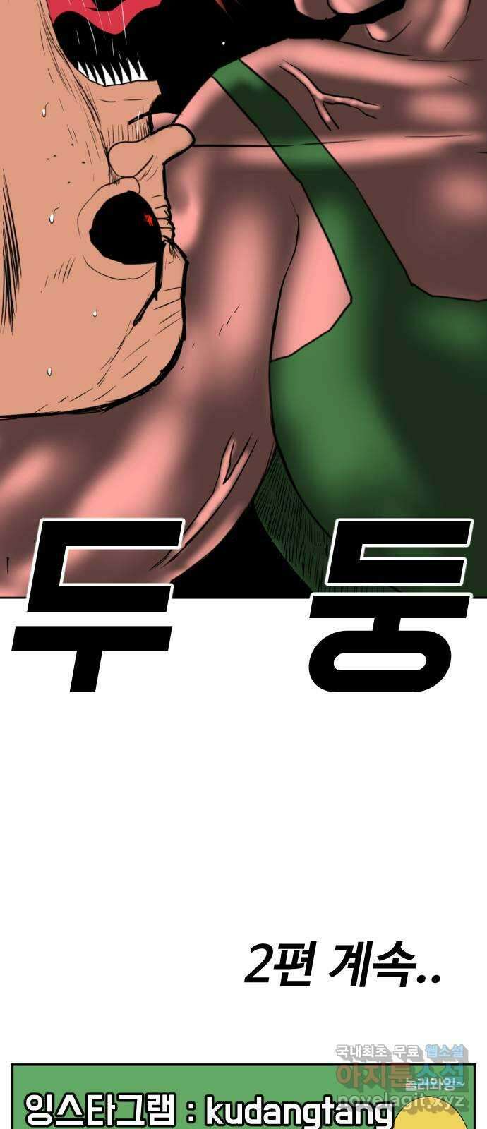 언덕 위의 제임스 405화 게스트 하우스2 (1) 96