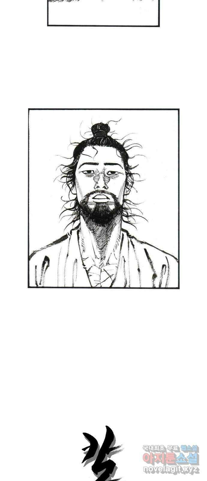 칼부림 5부 - 56화 격량 3