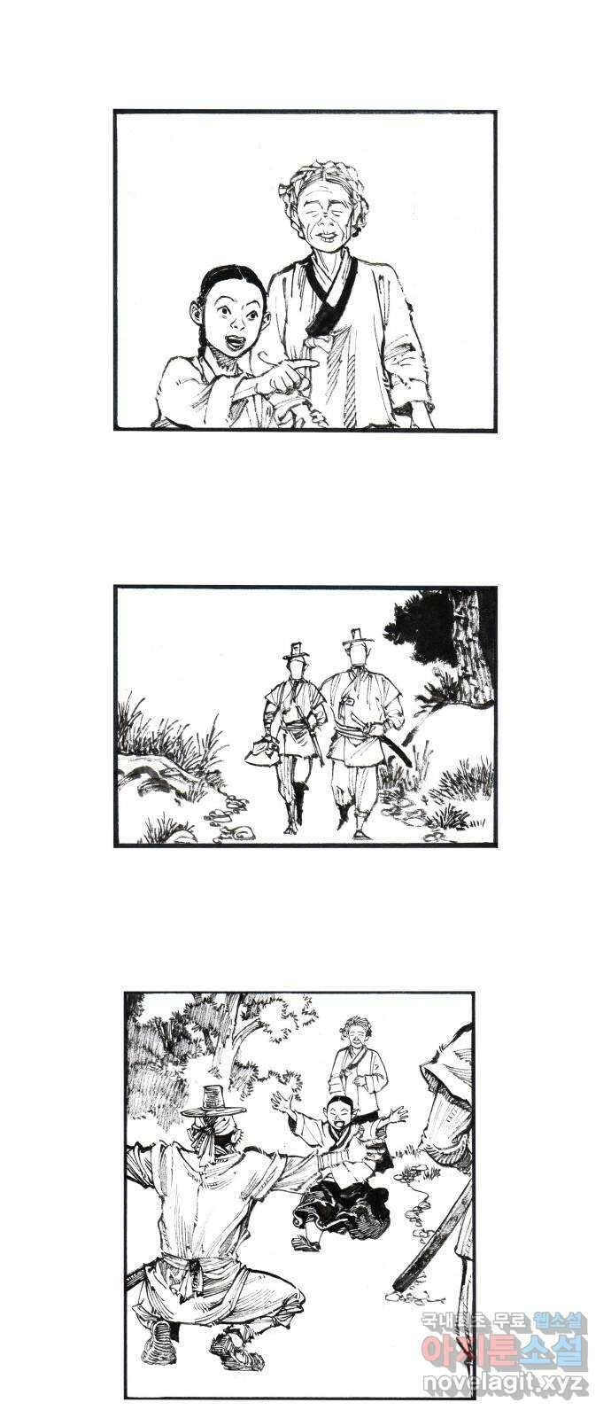 칼부림 5부 - 56화 격량 5