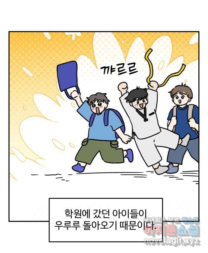 강아지는 멍멍하고 짖지 않아! 36화 - 작은 사람과 밤빵이 12