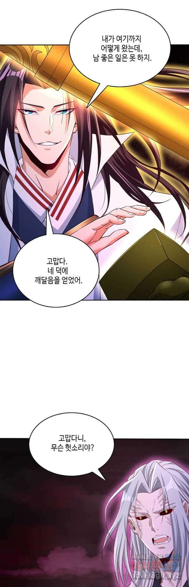 10만 년째 오늘을 살던 놈 188화 4