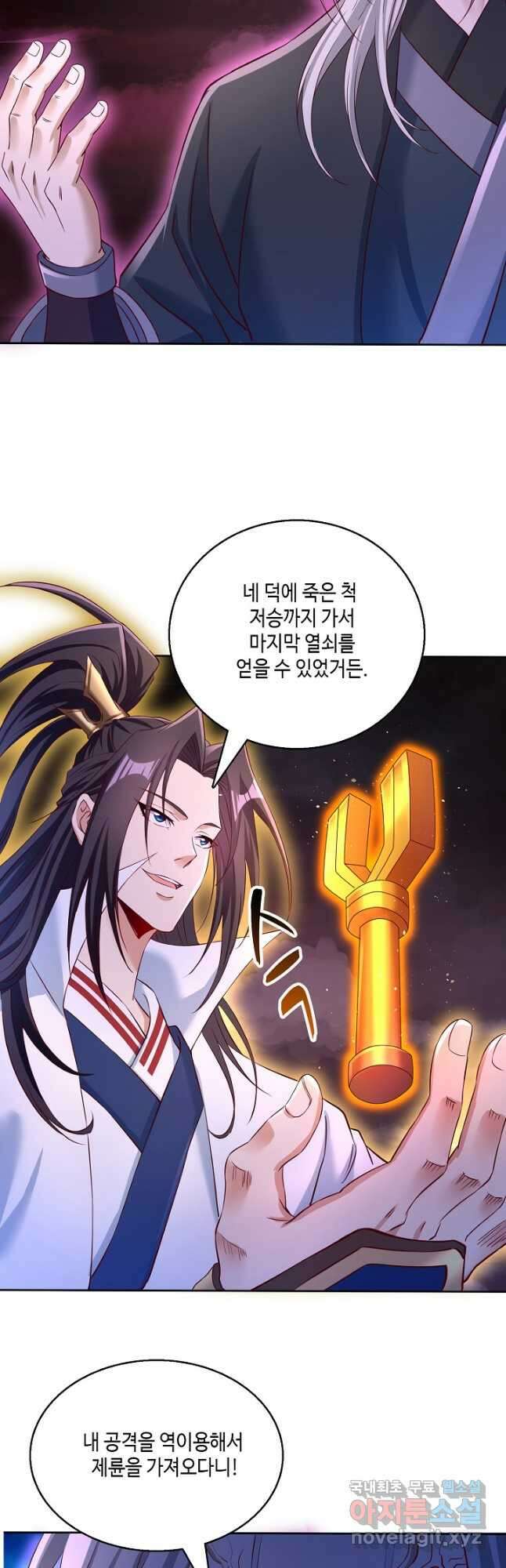 10만 년째 오늘을 살던 놈 188화 5