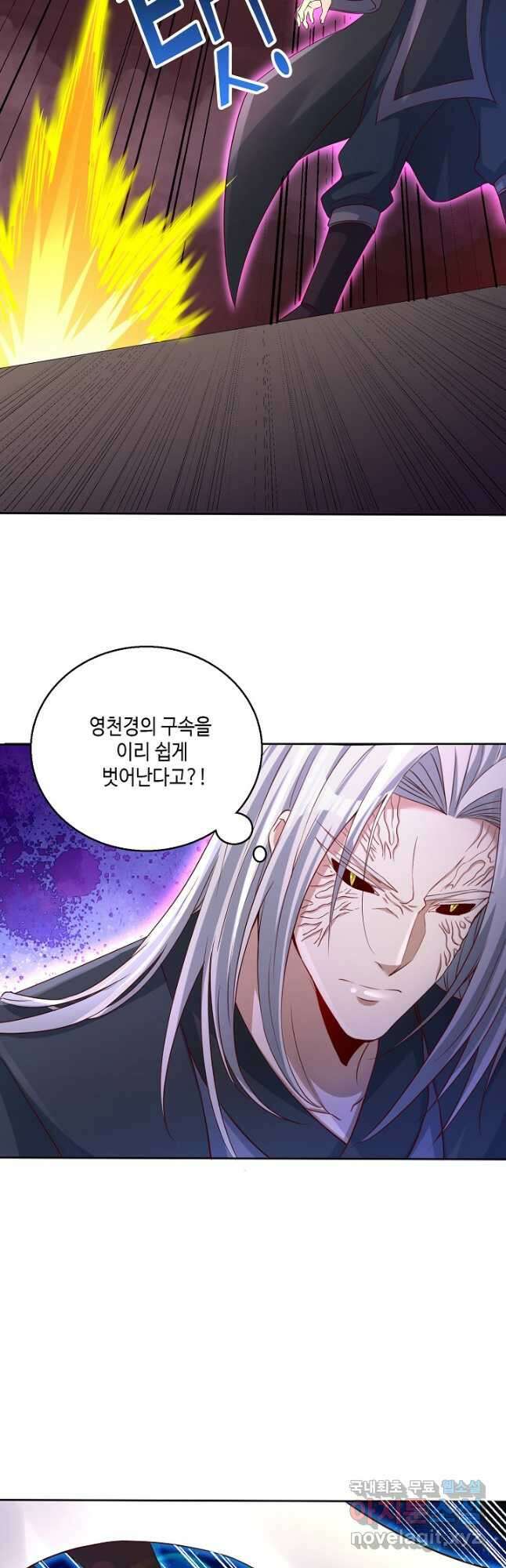 10만 년째 오늘을 살던 놈 188화 8