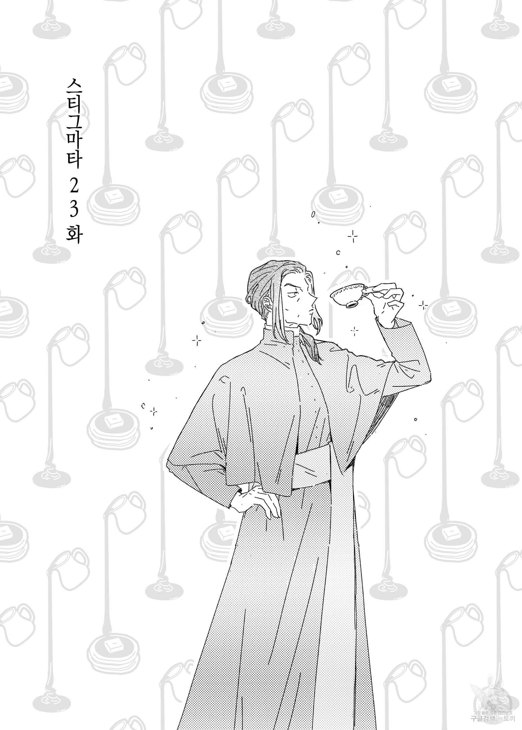 스티그마타(Stigmata) 23화 2