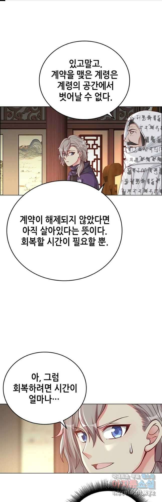 뢰신전기 99화 1