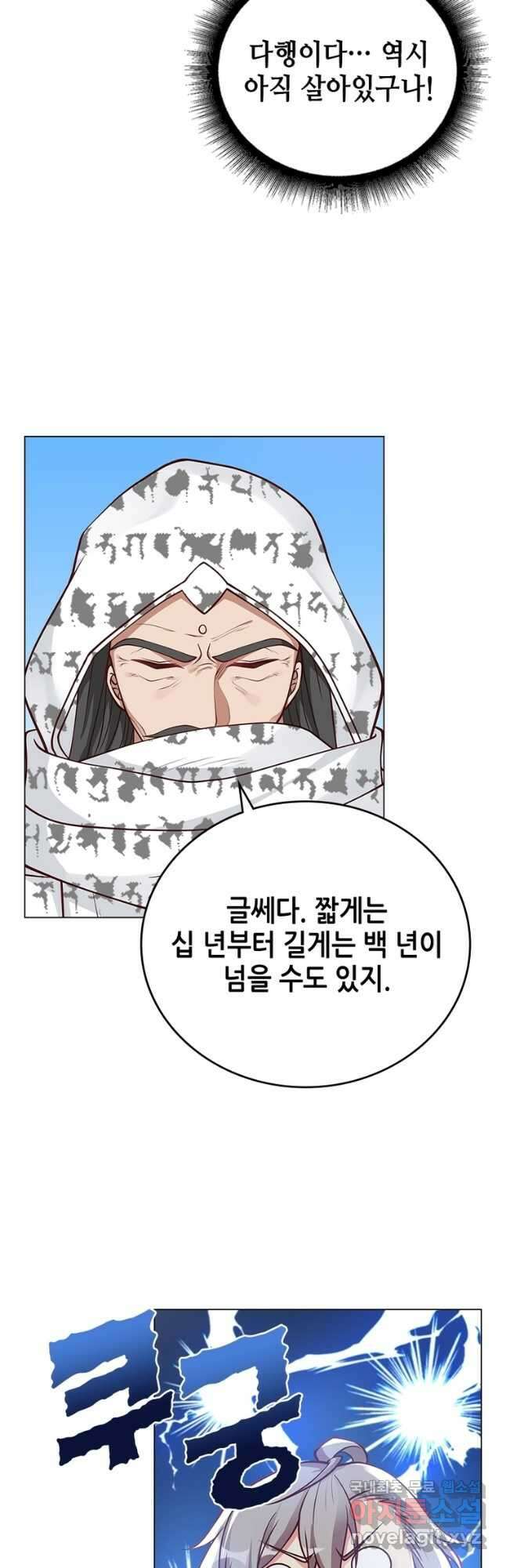 뢰신전기 99화 2