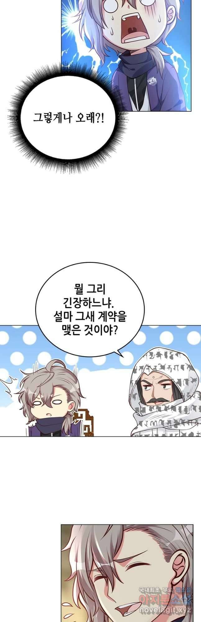 뢰신전기 99화 3