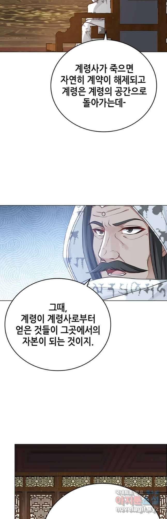 뢰신전기 99화 8