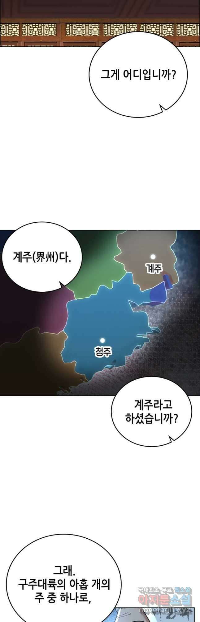 뢰신전기 99화 11