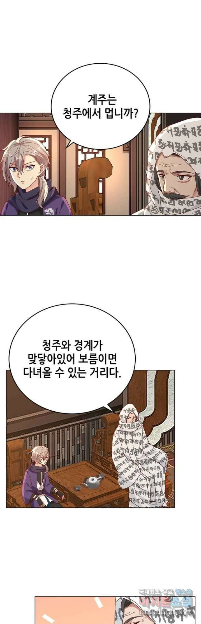 뢰신전기 99화 13