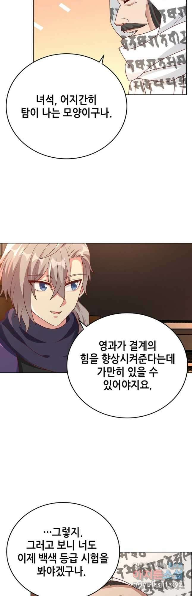 뢰신전기 99화 14
