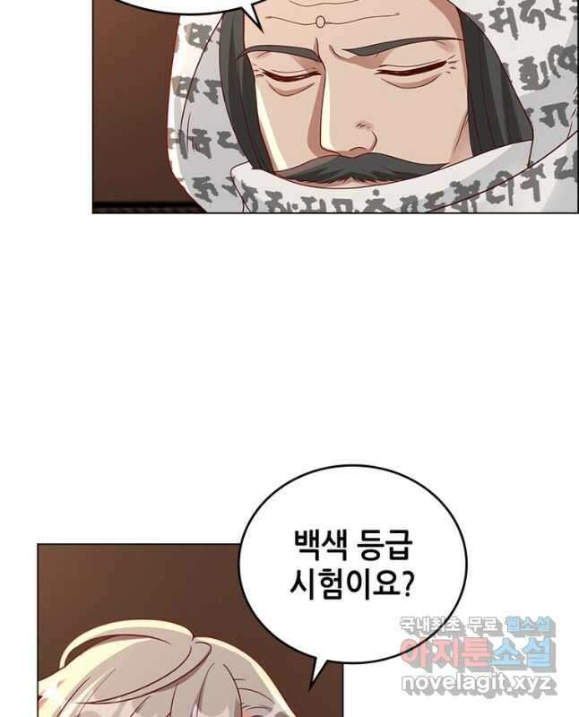 뢰신전기 99화 15