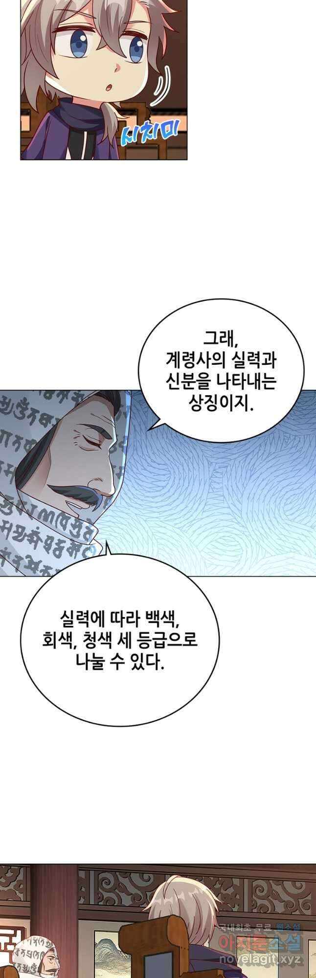뢰신전기 99화 16