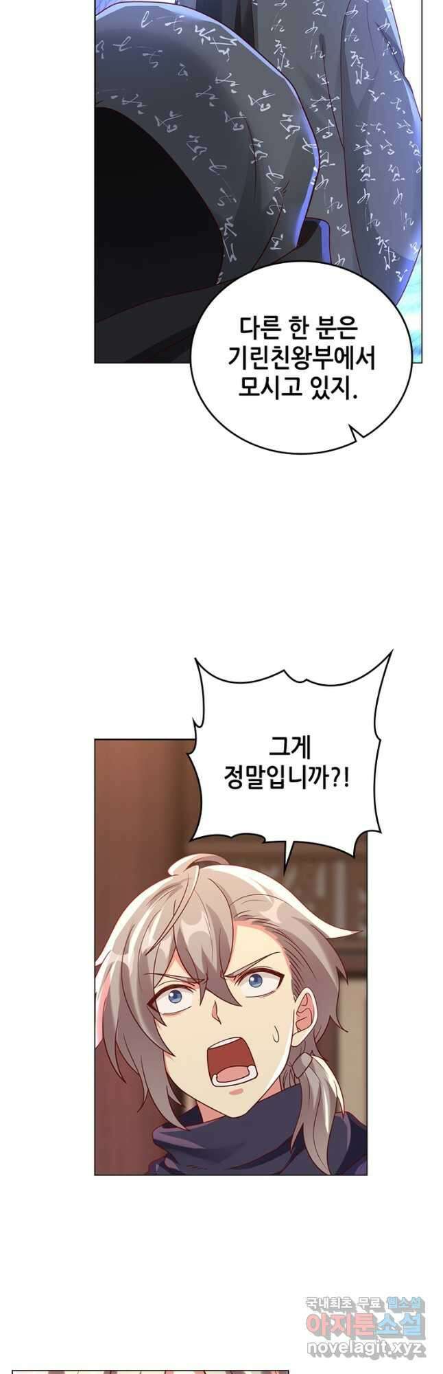 뢰신전기 99화 18
