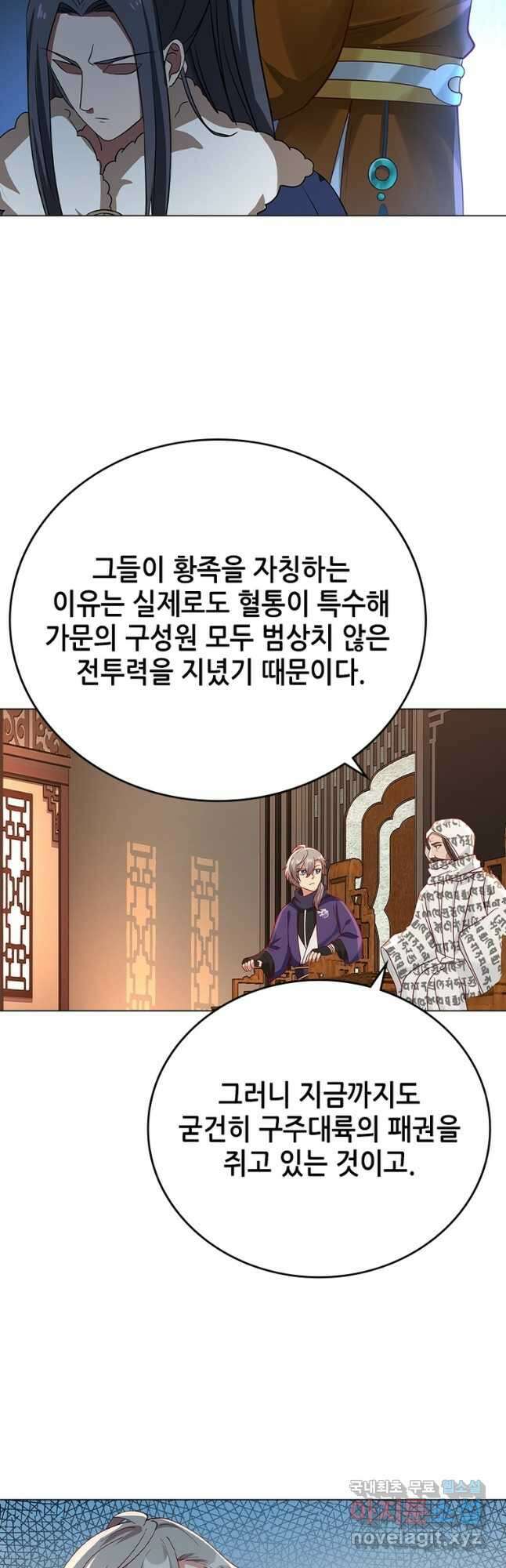 뢰신전기 99화 24
