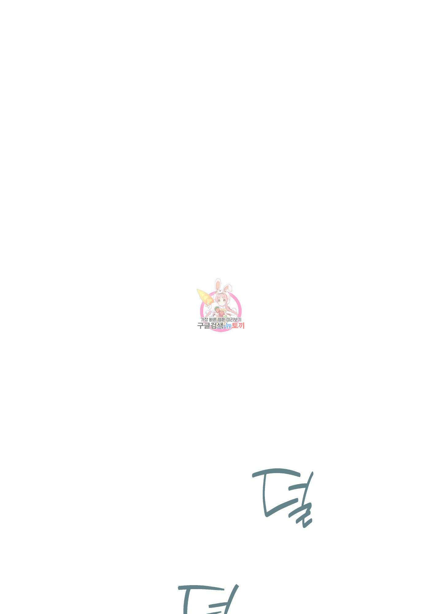 해 뜨는 집 12화 1