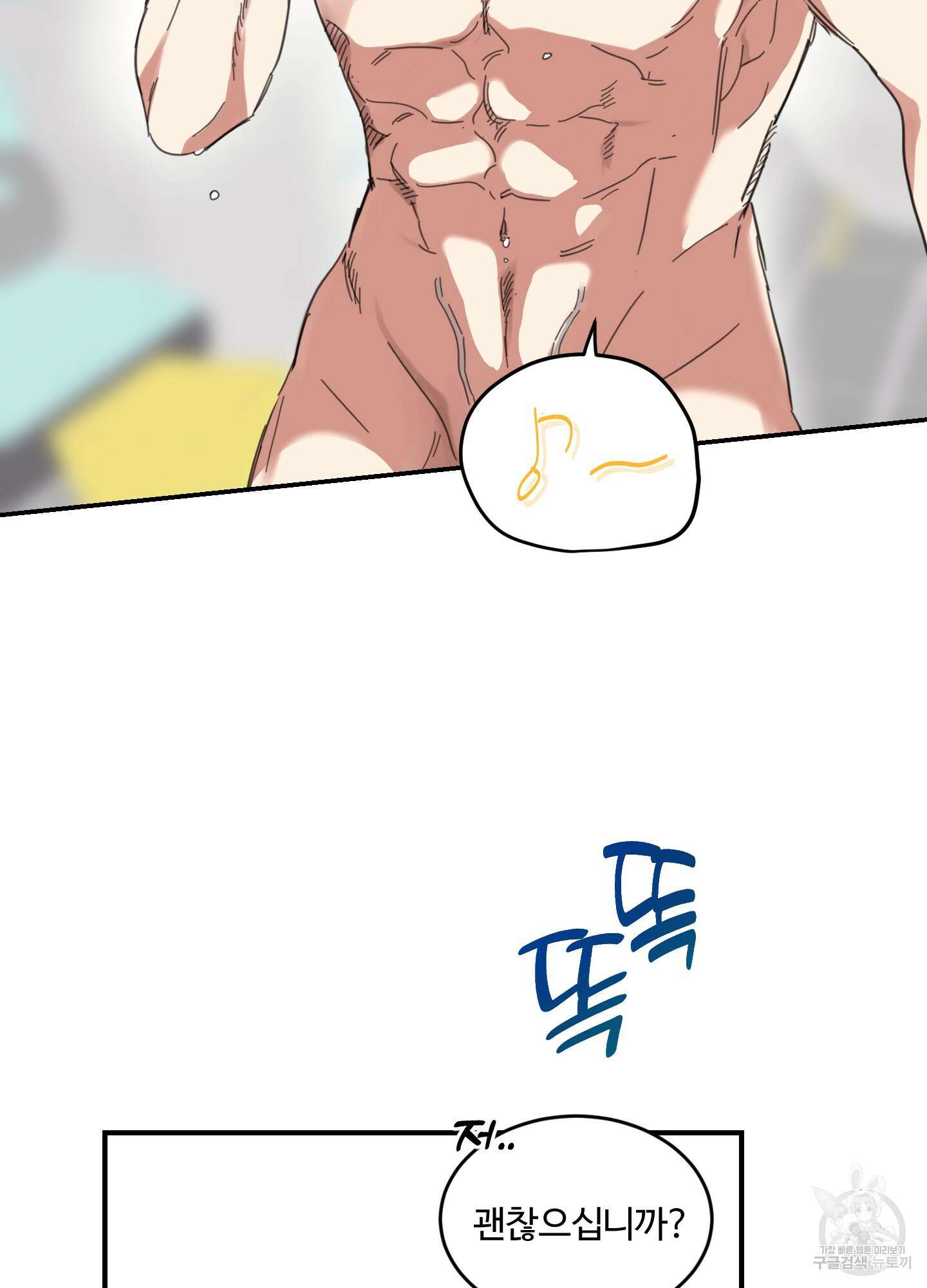 해 뜨는 집 12화 5