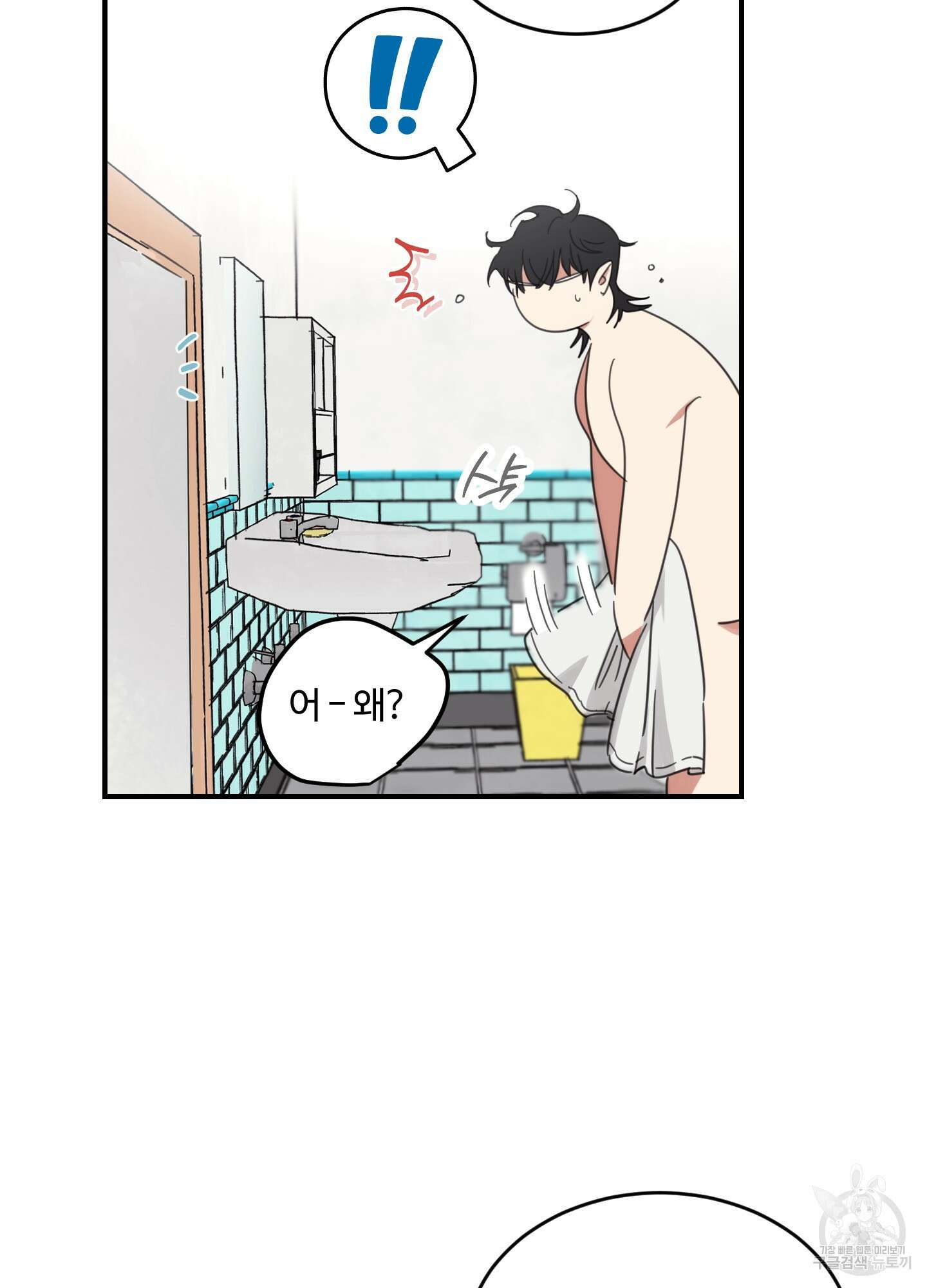 해 뜨는 집 12화 6
