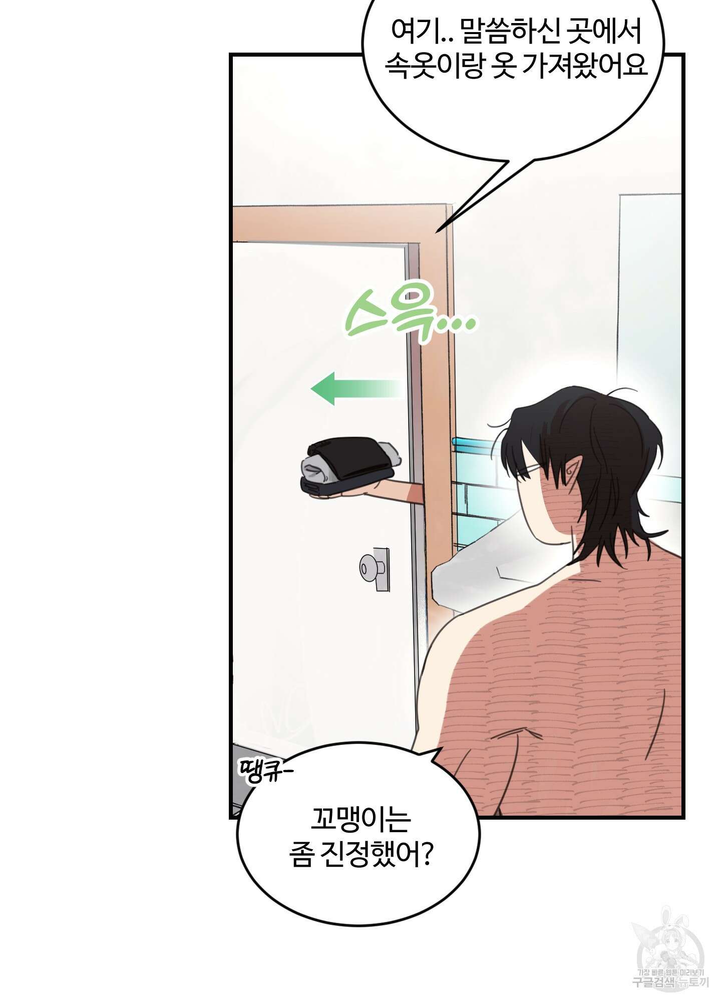 해 뜨는 집 12화 7